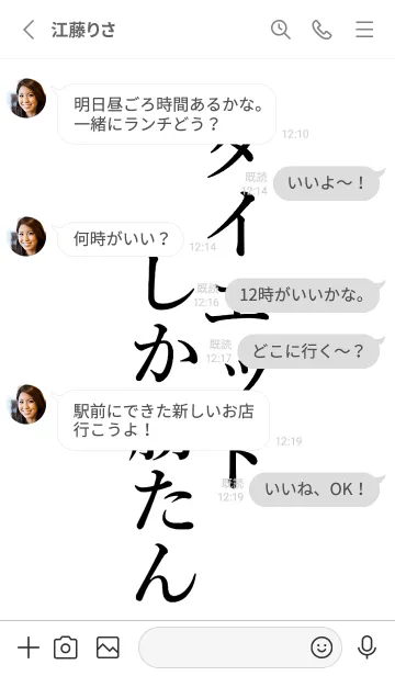 [LINE着せ替え] 【ダイエット】しか勝たん名前着せかえの画像3