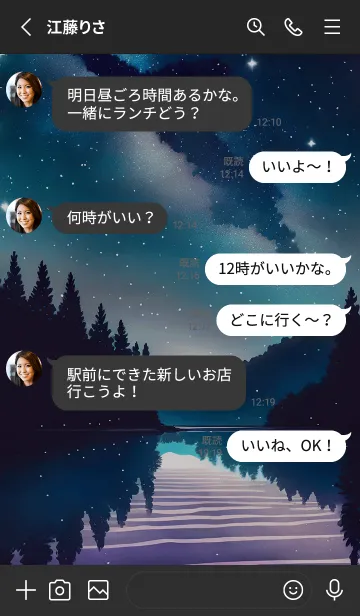 [LINE着せ替え] 穏やかな夜景の着せかえ/595の画像3