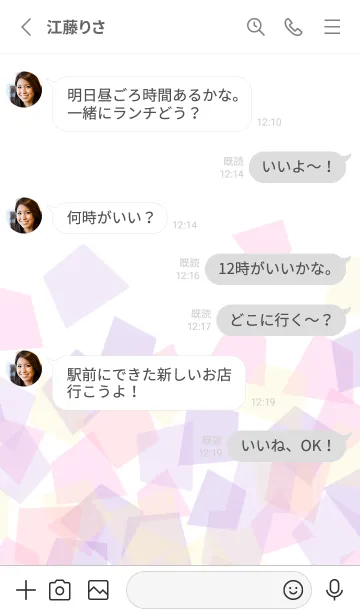 [LINE着せ替え] Pastel Stone 83の画像3