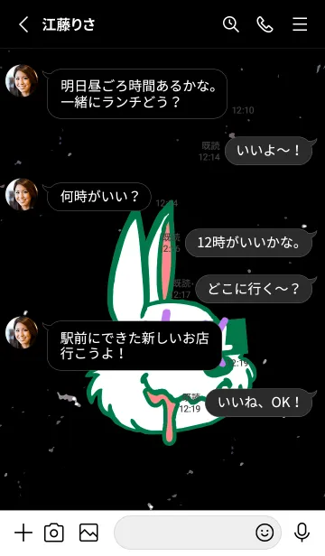 [LINE着せ替え] チル ラビット 135の画像3