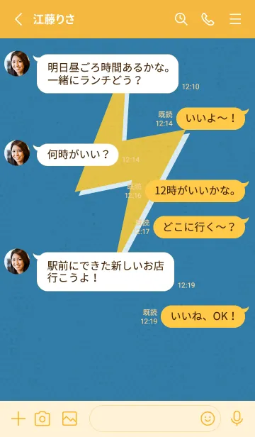 [LINE着せ替え] サンダーのきせかえ 星の画像3