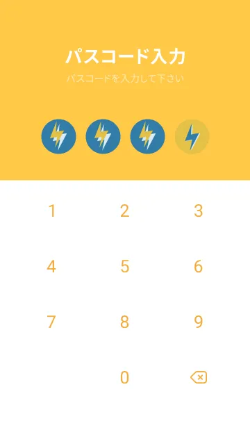 [LINE着せ替え] サンダーのきせかえ 星の画像4