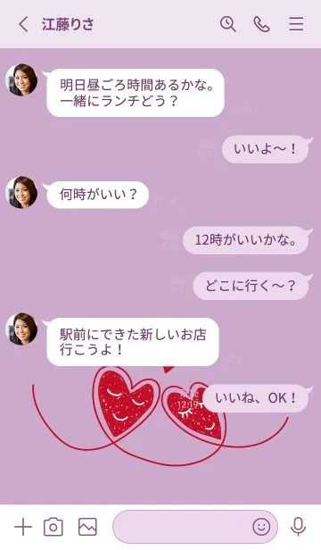 [LINE着せ替え] ふたつのハート 薄い紫の画像3