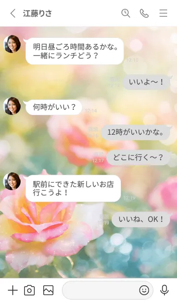 [LINE着せ替え] 薔薇(バラ)の花の着せかえ(R2537)の画像3