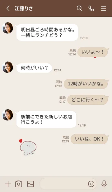 [LINE着せ替え] シンプル くらげ ハート ベージュの画像3