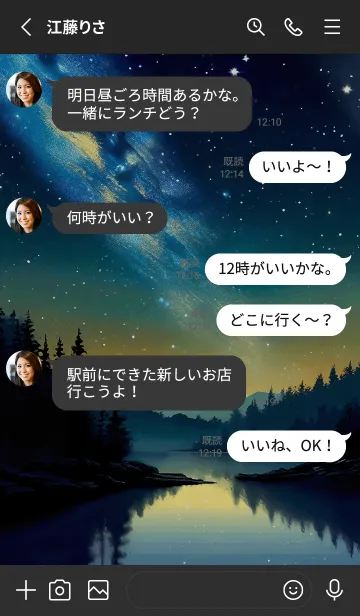 [LINE着せ替え] 穏やかな夜景の着せかえ/596の画像3