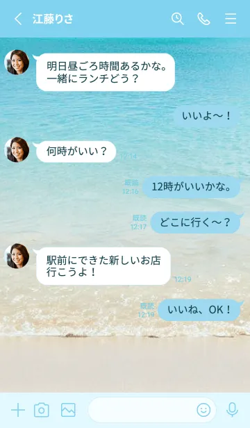 [LINE着せ替え] SEA WORLD-Beach-35の画像3