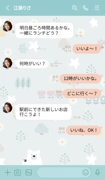 [LINE着せ替え] bluegreen空を舞う星06_1の画像3