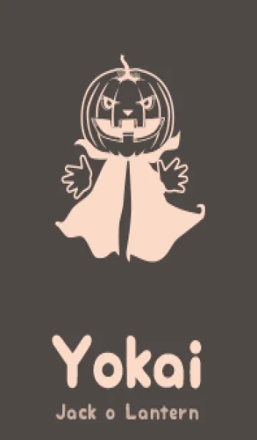 [LINE着せ替え] 妖怪 ジャックオランタン トープの画像1