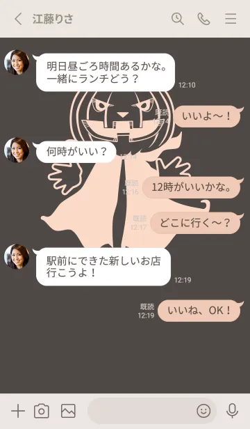 [LINE着せ替え] 妖怪 ジャックオランタン トープの画像3