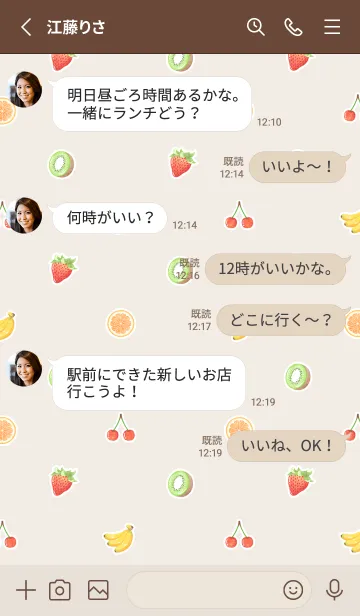 [LINE着せ替え] フルーツ -brown-の画像3