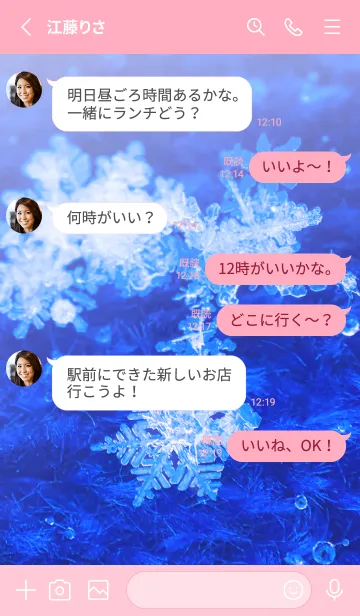[LINE着せ替え] Real Snow Crystal #7-12の画像3