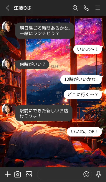 [LINE着せ替え] 窓外の無数の星屑の画像3