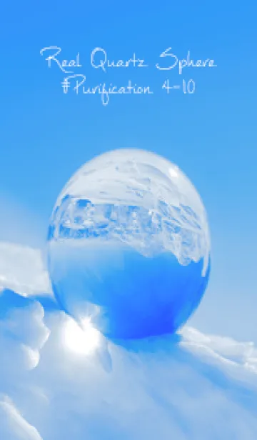 [LINE着せ替え] Real Quartz Sphere #Purification 4-10の画像1