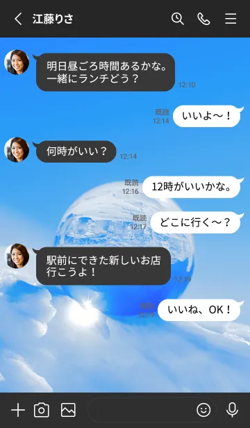 [LINE着せ替え] Real Quartz Sphere #Purification 4-10の画像3