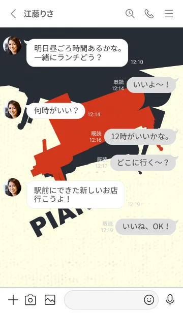 [LINE着せ替え] Piano CLR 緋色の画像3