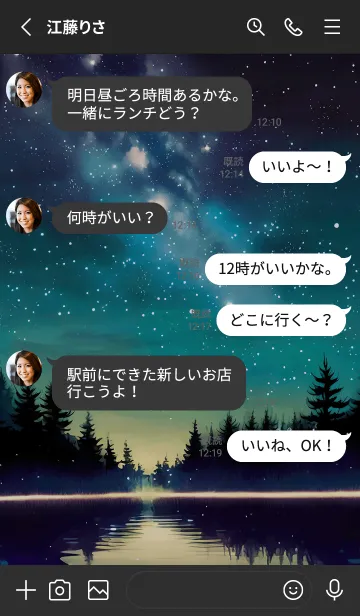 [LINE着せ替え] 穏やかな夜景の着せかえ/599の画像3