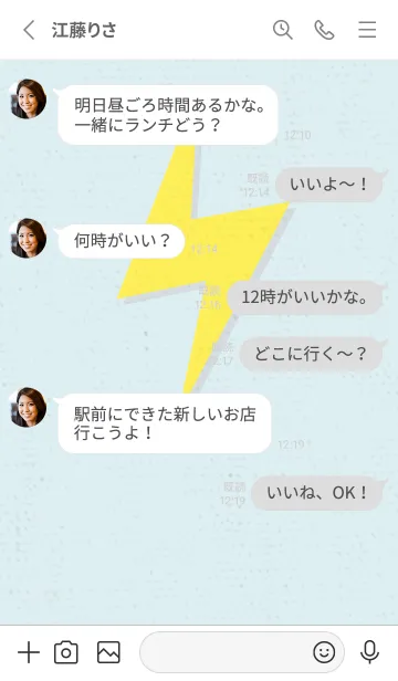 [LINE着せ替え] サンダーのきせかえ 水色の画像3