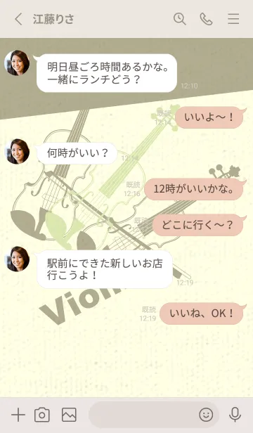 [LINE着せ替え] Violin 3カラー ペールフレッシュグリーンの画像3