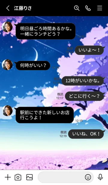 [LINE着せ替え] 冬のサクラ #CIIaZ210。の画像3