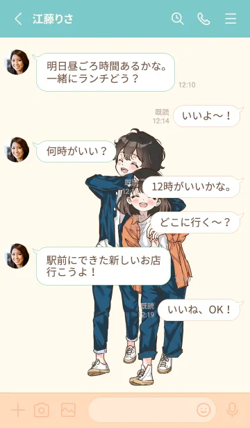 [LINE着せ替え] スイートカップル 11 : いつもの画像3