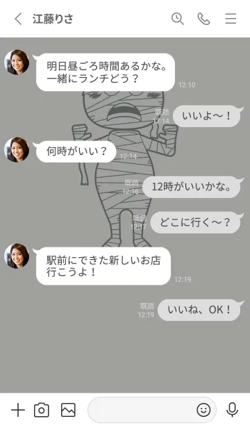 [LINE着せ替え] 妖怪 ミイラ アッシュグレイの画像3