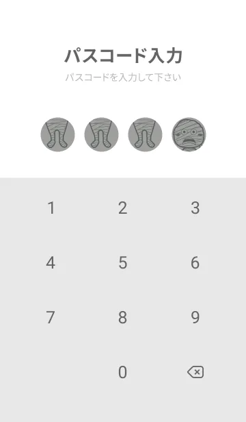 [LINE着せ替え] 妖怪 ミイラ アッシュグレイの画像4