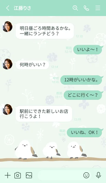 [LINE着せ替え] シマエナガ 冬模様10の画像3