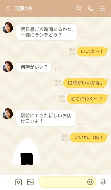 [LINE着せ替え] おにぎり シンプル17の画像3