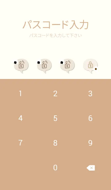 [LINE着せ替え] おにぎり シンプル17の画像4