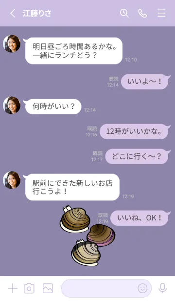 [LINE着せ替え] 私が上げましたはまぐり(モランディ紫)の画像3