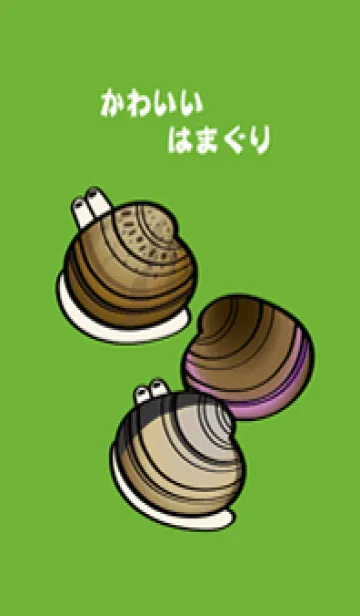 [LINE着せ替え] 私が上げましたはまぐり(新緑)の画像1