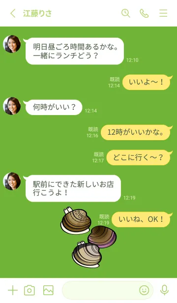 [LINE着せ替え] 私が上げましたはまぐり(新緑)の画像3