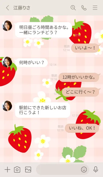 [LINE着せ替え] 真っ赤なイチゴ27の画像3