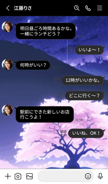 [LINE着せ替え] 冬のサクラ #CIIaZ21。の画像3