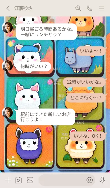 [LINE着せ替え] ルパカランダムなア 14の画像3