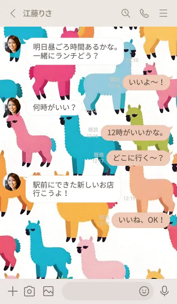 [LINE着せ替え] ルパカランダムなア 17の画像3