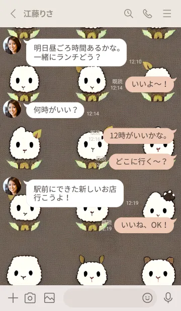 [LINE着せ替え] ルパカランダムなア 18の画像3