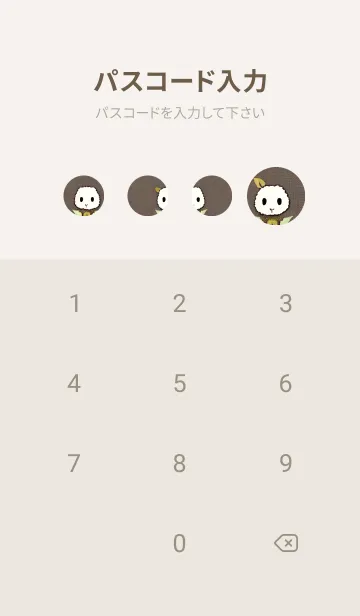 [LINE着せ替え] ルパカランダムなア 18の画像4