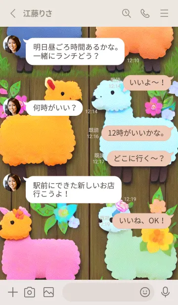 [LINE着せ替え] ルパカランダムなア 48の画像3