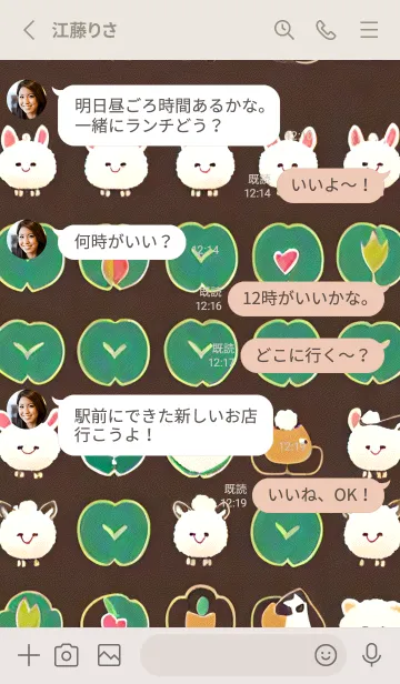 [LINE着せ替え] ルパカランダムなア 20の画像3