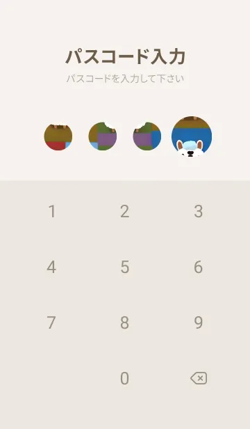 [LINE着せ替え] ルパカランダムなア 54の画像4