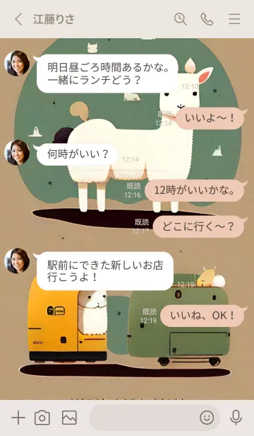 [LINE着せ替え] ルパカランダムなア 24の画像3