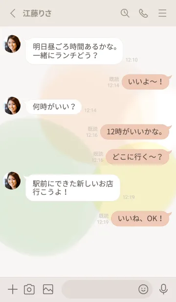 [LINE着せ替え] 自分を信じる勇気をあなたに・17の画像3