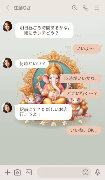 [LINE着せ替え] Ganesha bestows blessings, wealth(JP)の画像3