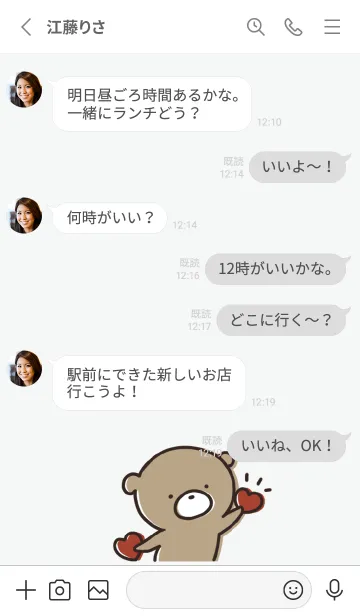 [LINE着せ替え] グレー : 気持ちを伝える くまのぽんこつ5の画像3