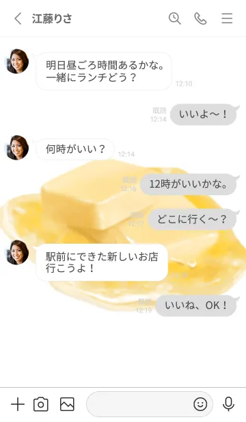 [LINE着せ替え] なんにでも バター 8の画像3