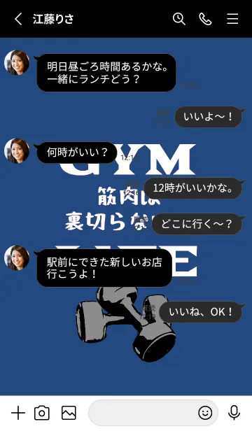 [LINE着せ替え] マッスル トレーニング 118の画像3