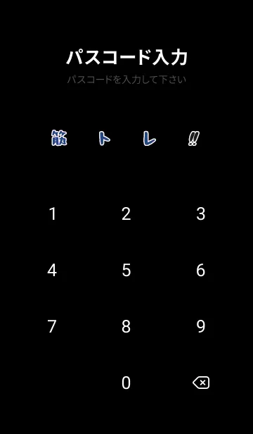 [LINE着せ替え] マッスル トレーニング 118の画像4