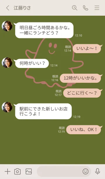 [LINE着せ替え] 妖怪 ゴースト シーモスの画像3